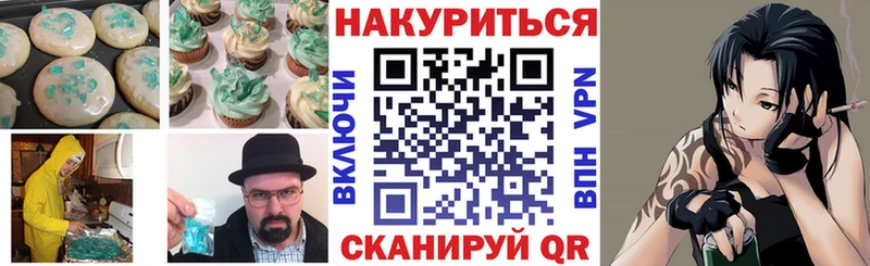 Печенье с ТГК конопля  цены   Емва 