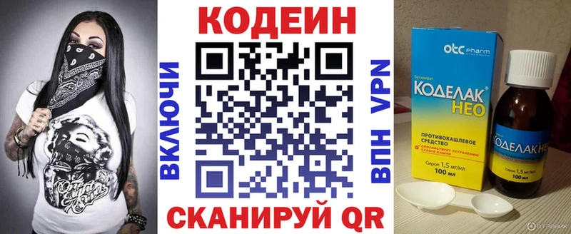 Codein Purple Drank  как найти наркотики  Емва 