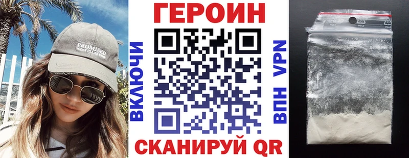 ГЕРОИН хмурый  Емва 