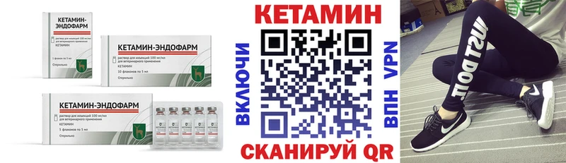КЕТАМИН VHQ  Емва 