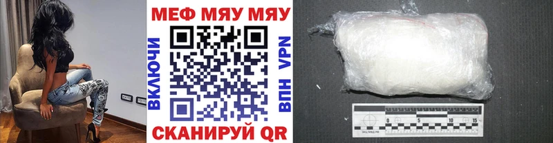 МЯУ-МЯУ VHQ ссылка на мегу сайт Емва